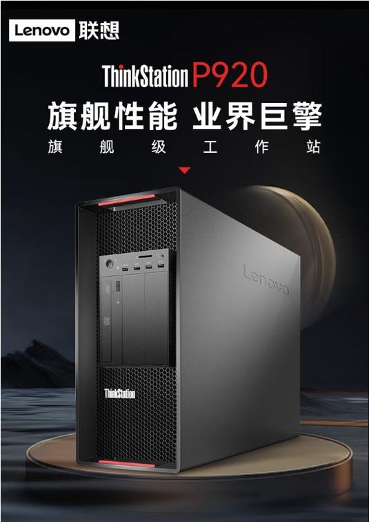 超级互联lenovo官网缩略图