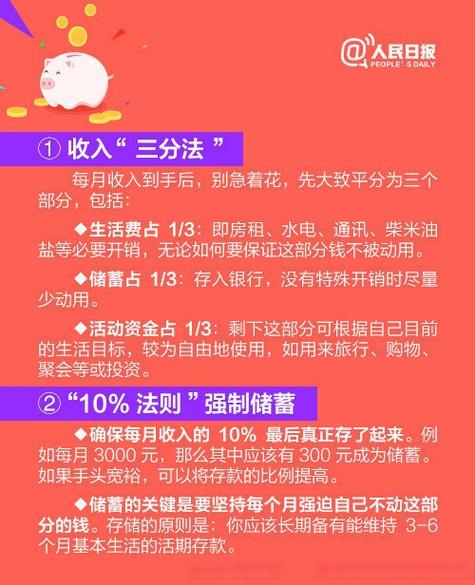 赚啦理财最新消息游戏截图