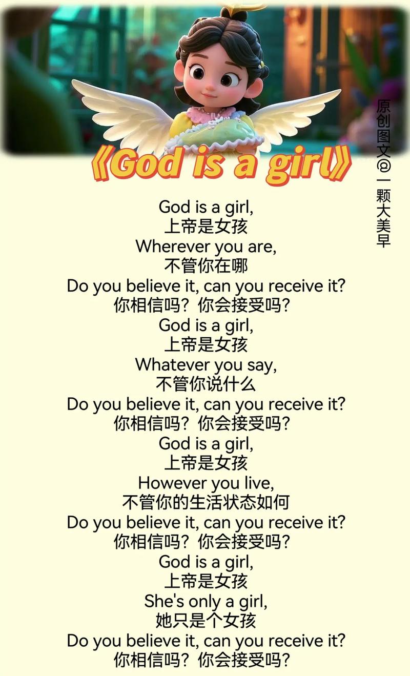godisagirl背景故事缩略图