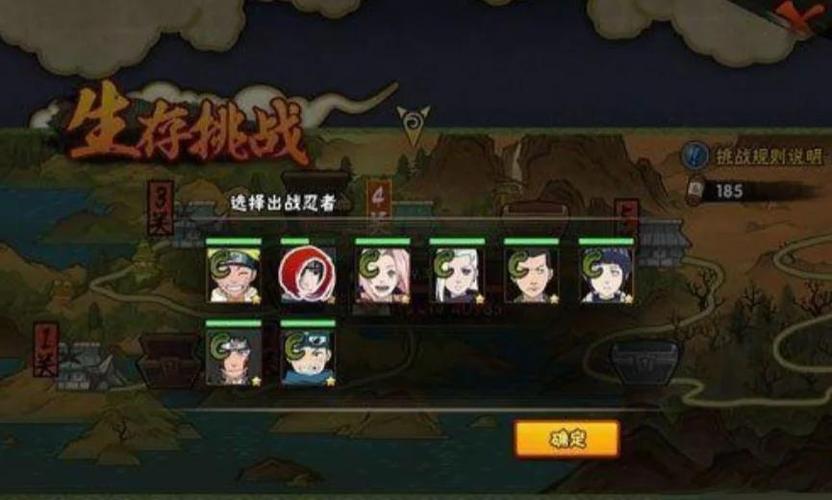 火影忍者耐力试炼缩略图