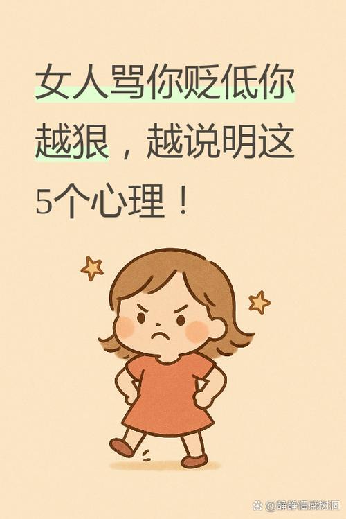 女人一旦贬低你意味着什么游戏截图