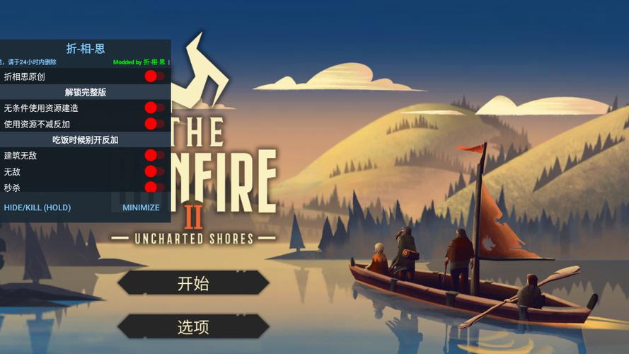 篝火2破解版中文作弊菜单游戏截图