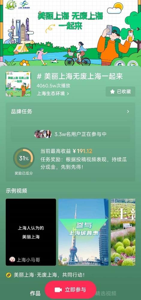 抖音任务平台缩略图