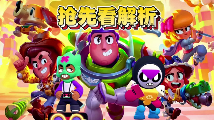 荒野乱斗更新缩略图