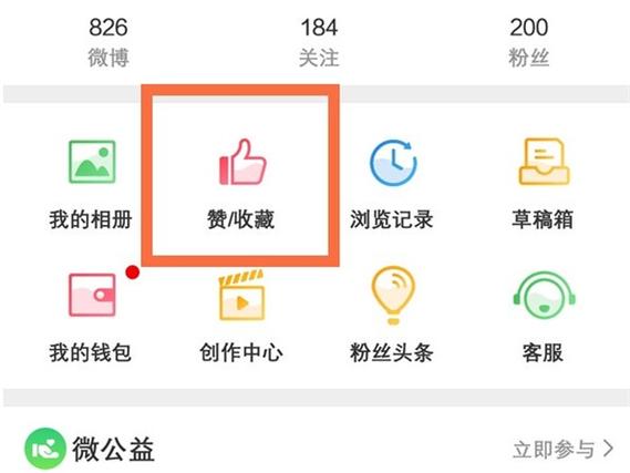 点赞视频的记录在哪里缩略图