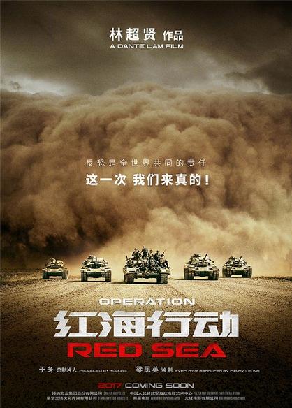 红海行动迅雷在线观看缩略图