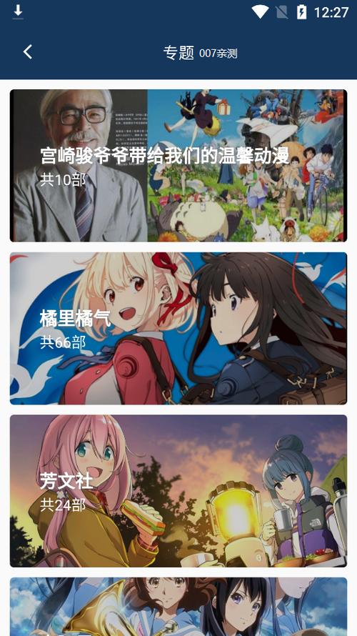 稀饭动漫app官方版最新版缩略图