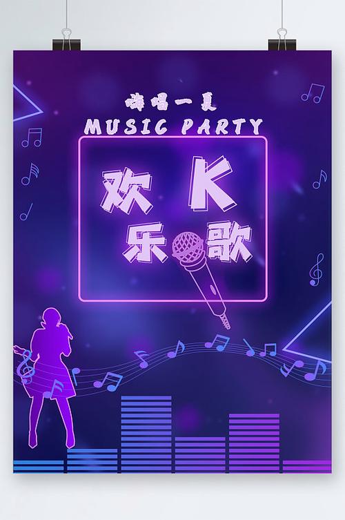k歌甚至欢缩略图