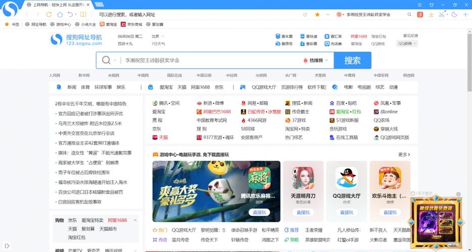 2021搜狗搜索旧版本缩略图