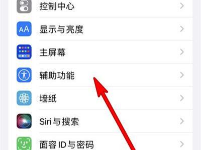 苹果手机双击屏幕锁屏怎么设置缩略图