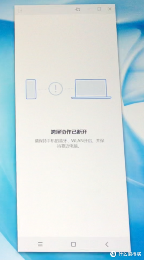 小米手机多屏协同缩略图