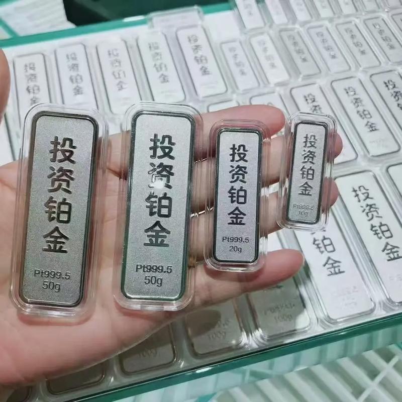铂金换成黄金合适吗缩略图
