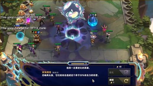 英雄联盟临时段位机制缩略图