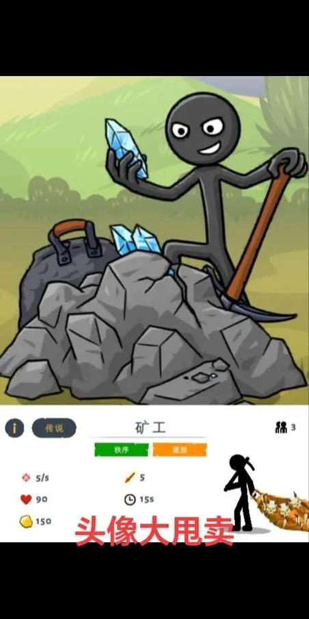 火柴人遗产(盗版)正版火柴人战争遗产图标
