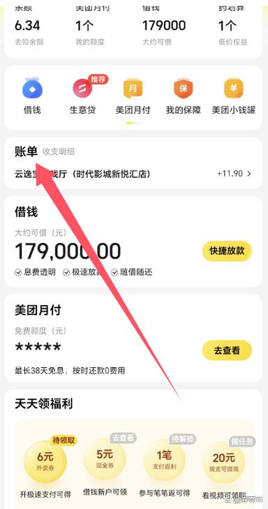 美团酒店记录删除不了缩略图