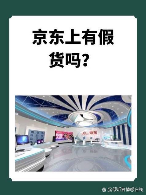 京东精选和京东优选区别缩略图