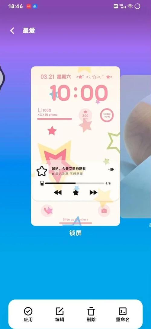 怎么把锁屏壁纸改成主题壁纸缩略图