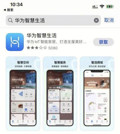 华为手机app在哪里找到游戏截图