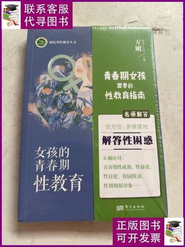 女孩子的青春期游戏截图