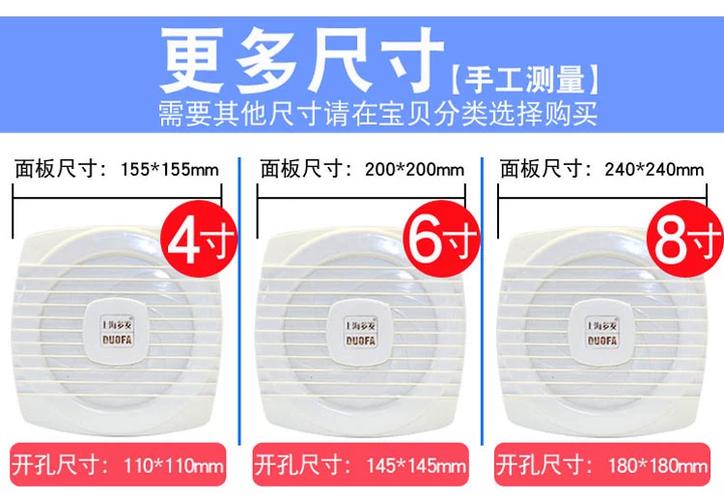 排气扇尺寸怎么计算缩略图