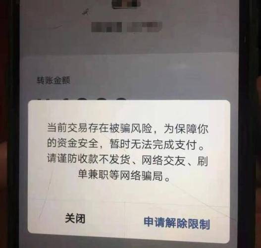 银行转账显示对方账号异常游戏截图