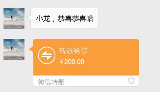 满月转账4个字祝福缩略图