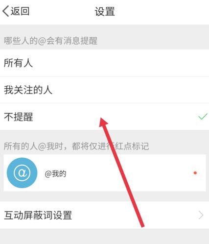 好友互动标识突然消失了缩略图
