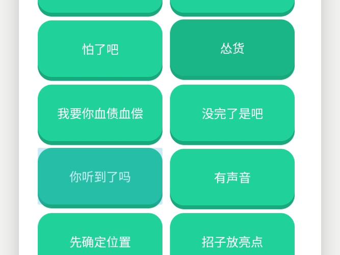 语音包下载缩略图