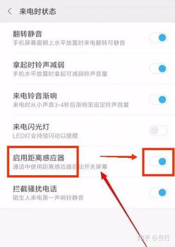 接电话时屏幕变黑怎么设置缩略图