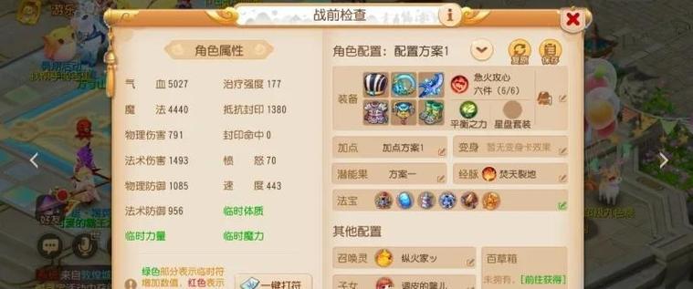 梦幻西游 龙宫缩略图