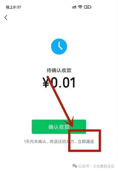 转账成功了但对方没收到钱怎么办缩略图