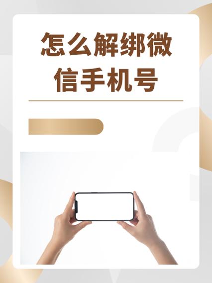 银行卡绑定怎么解除缩略图
