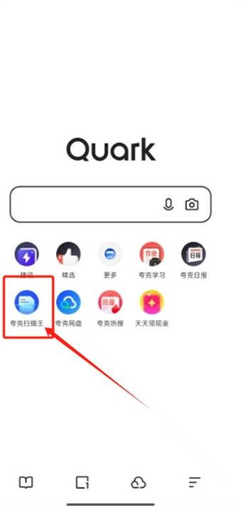 夸克会泄露个人隐私吗缩略图