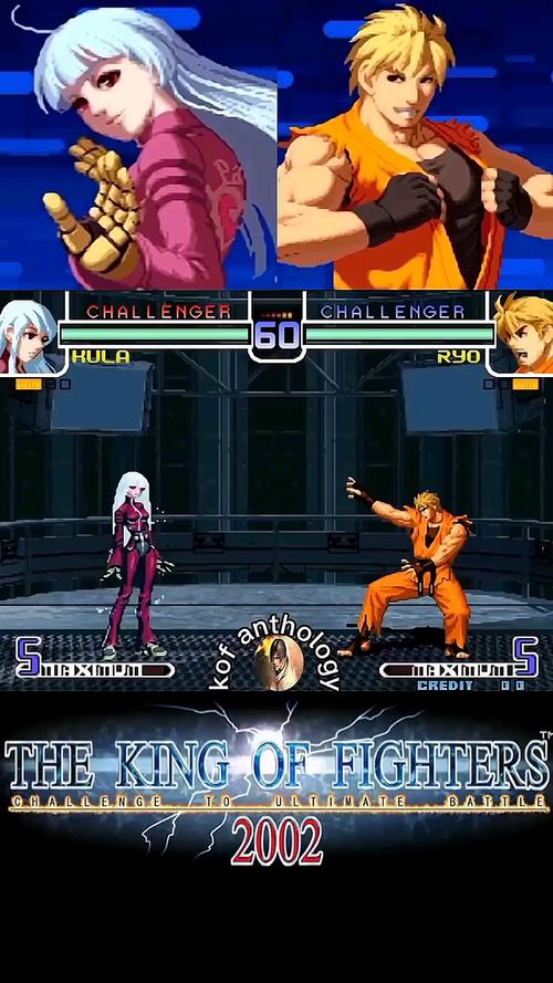 街机拳皇2002魔幻二缩略图