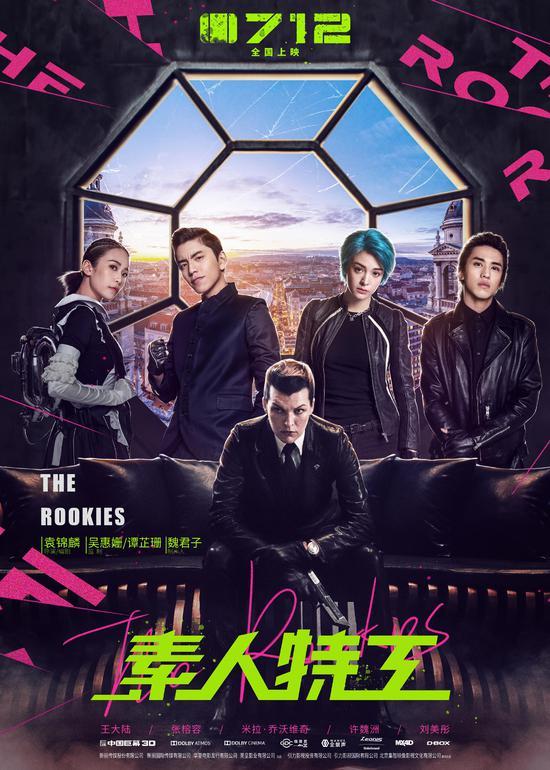 素人特工电影版在线观看游戏截图