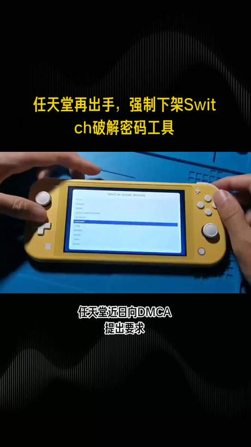 ns万能密码缩略图
