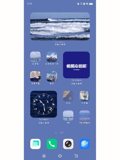 vivo手机添加桌面小组件步骤缩略图