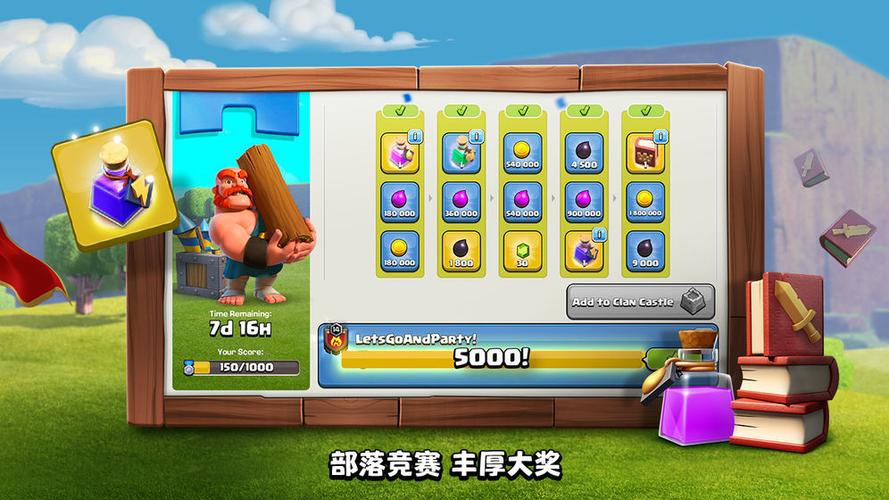 部落冲突,无限兵力缩略图