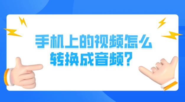 蜻蜓fm下载的文件怎样转成mp3缩略图