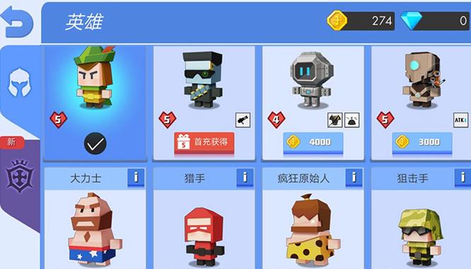 弓箭手大作战无限金币无限钻石缩略图