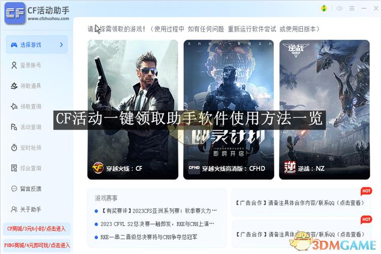 gg修改器修改cf手游教程缩略图
