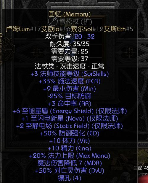 暗黑2符文之语 法师缩略图