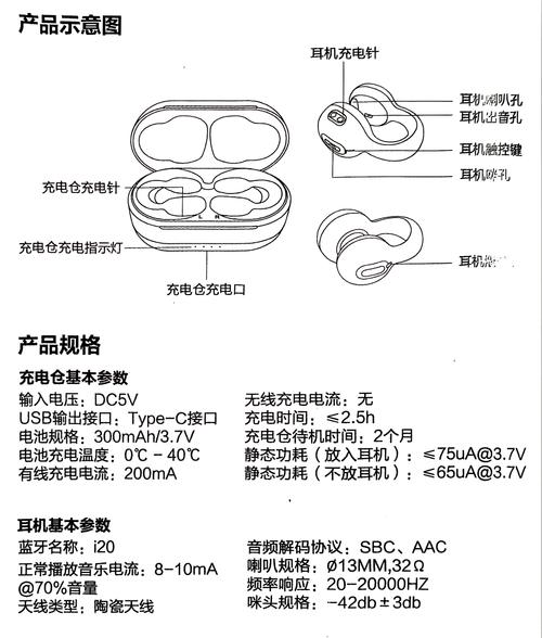 g5蓝牙耳机对讲教程缩略图