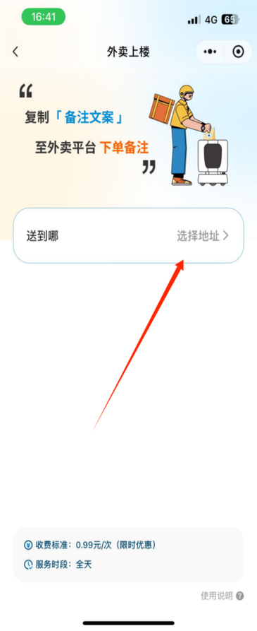 一刻相册怎么开启相册权限缩略图