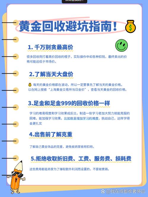典当行黄金回收价格缩略图