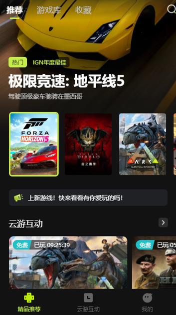 云游戏vip永久免费版游戏截图