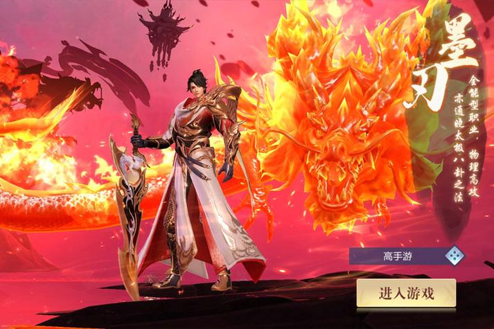 仙圣奇缘游戏截图