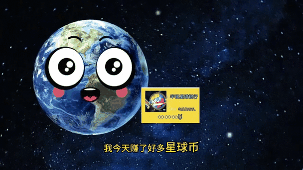 赚钱星球下载安装缩略图