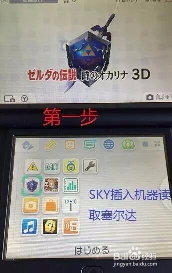 3ds破解会被ban吗游戏截图
