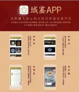 正规收藏品交易平台缩略图